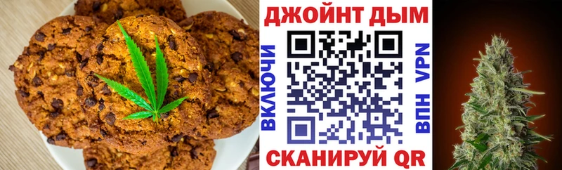ОМГ ОМГ онион  закладки  Опочка  Печенье с ТГК конопля 