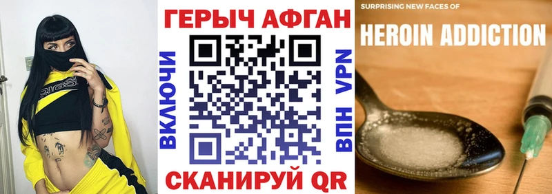 ГЕРОИН хмурый  Опочка 