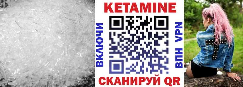 Кетамин ketamine  маркетплейс телеграм  Опочка 