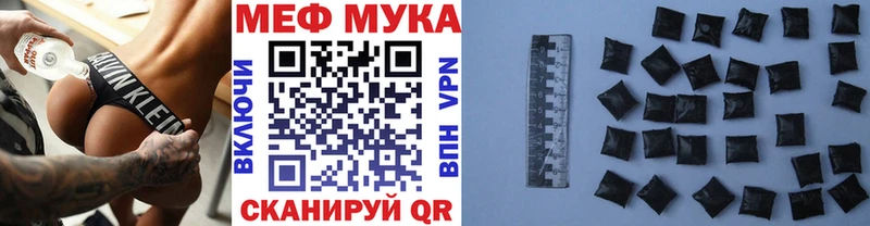 Мефедрон мяу мяу Опочка