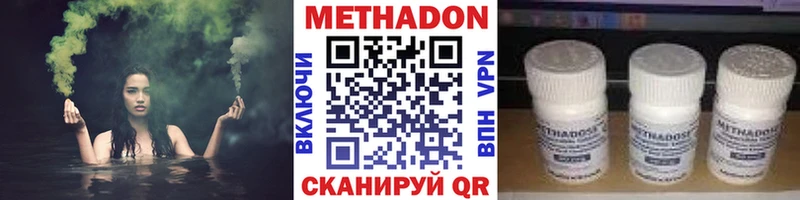 МЕТАДОН VHQ  где купить   Опочка 